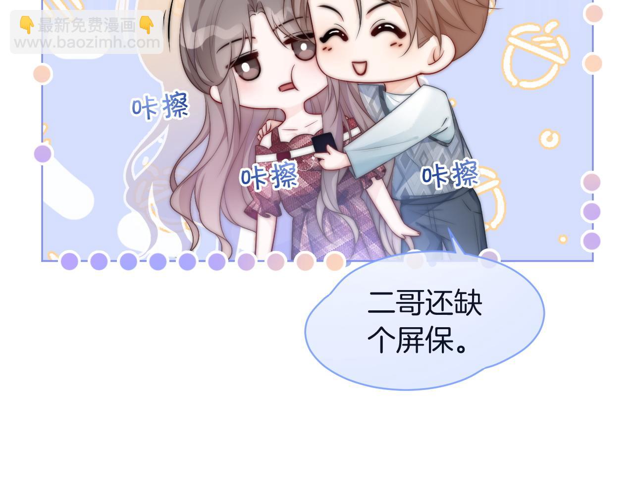 第74话 争风吃醋的哥哥们(1/3)-第74话