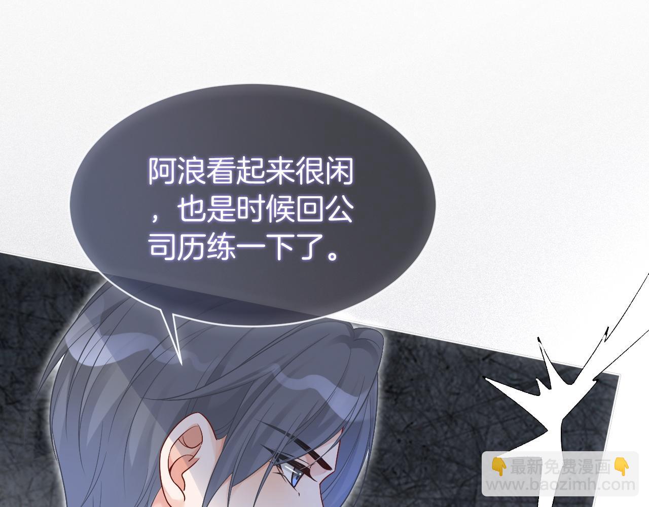 第74话 争风吃醋的哥哥们(1/3)-第74话