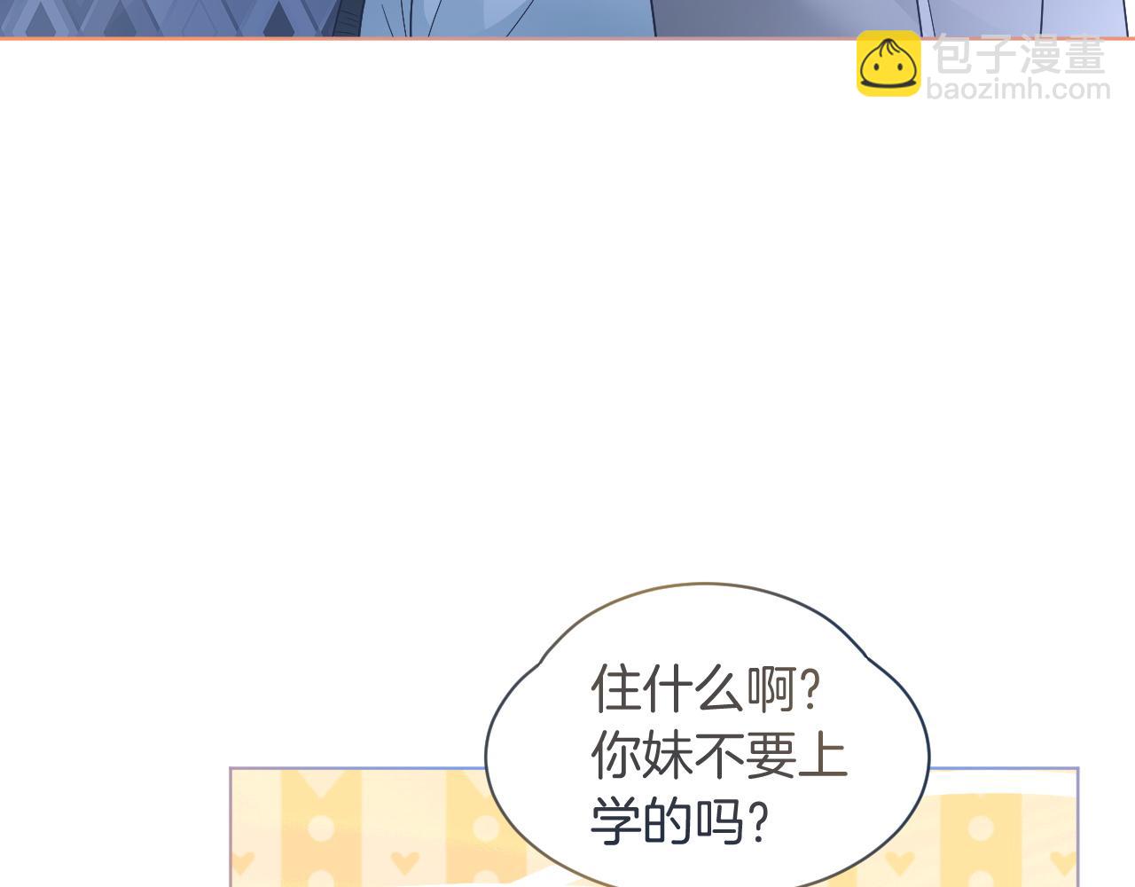 第74话 争风吃醋的哥哥们(1/3)-第74话