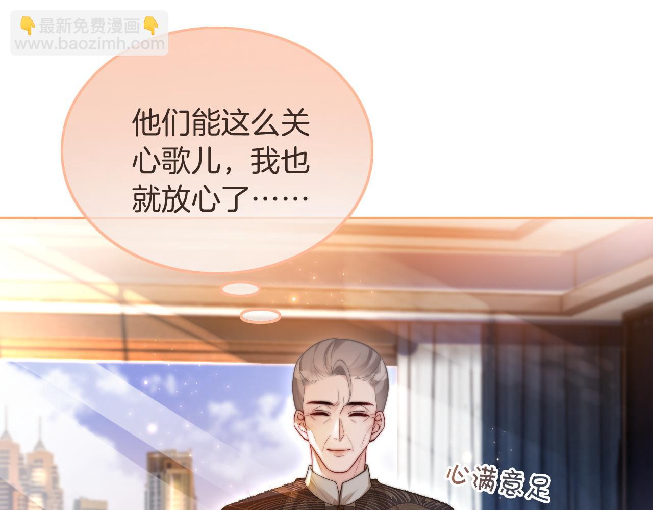 第74话 争风吃醋的哥哥们(1/3)-第74话