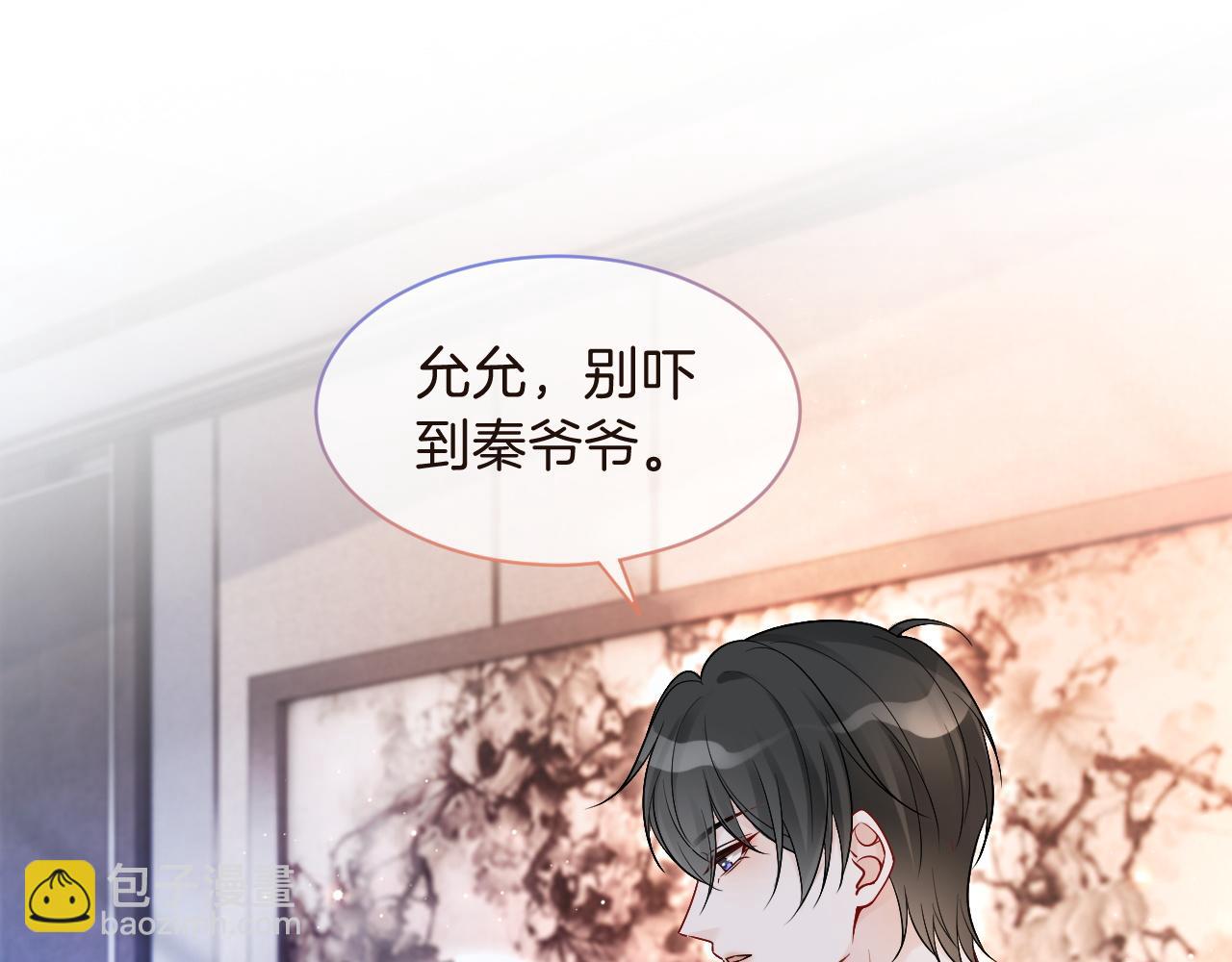 第74话 争风吃醋的哥哥们(1/3)-第74话