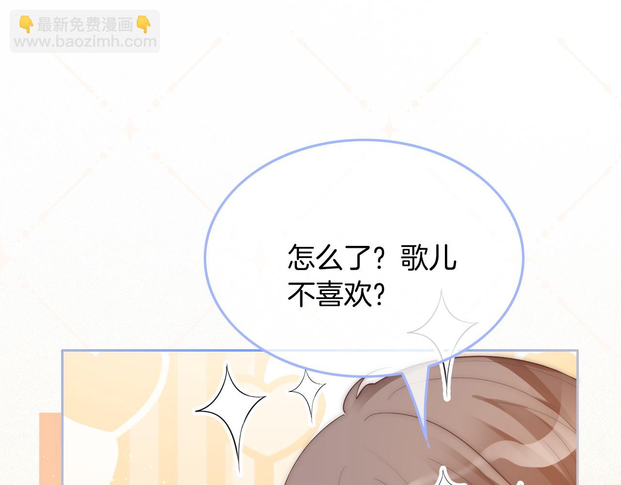 第76话 不怀好意的对手(1/3)-第76话