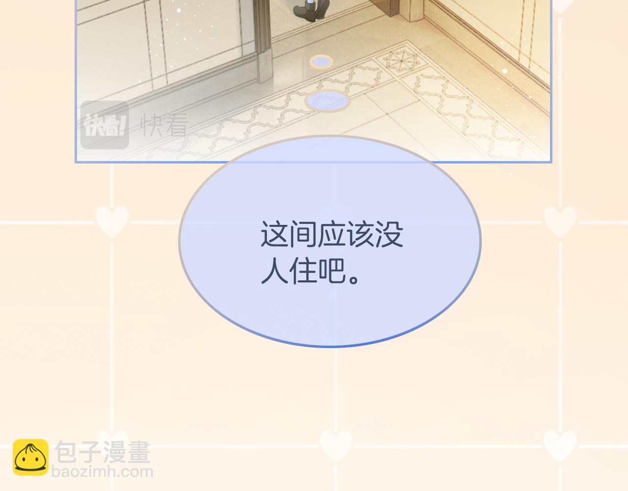 第76话 不怀好意的对手(1/3)-第76话