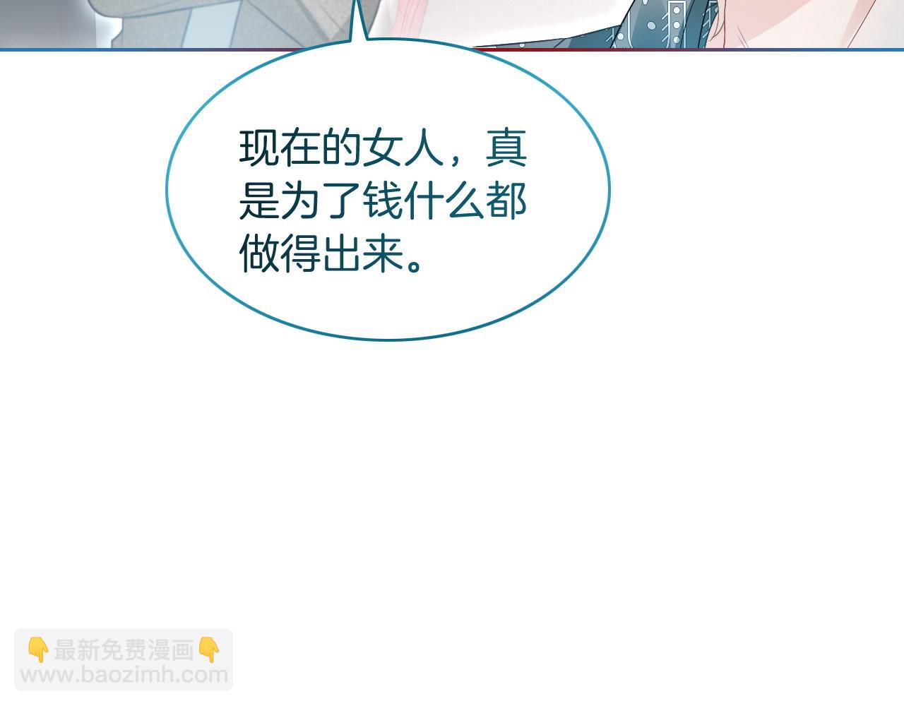 第76话 不怀好意的对手(1/3)-第76话