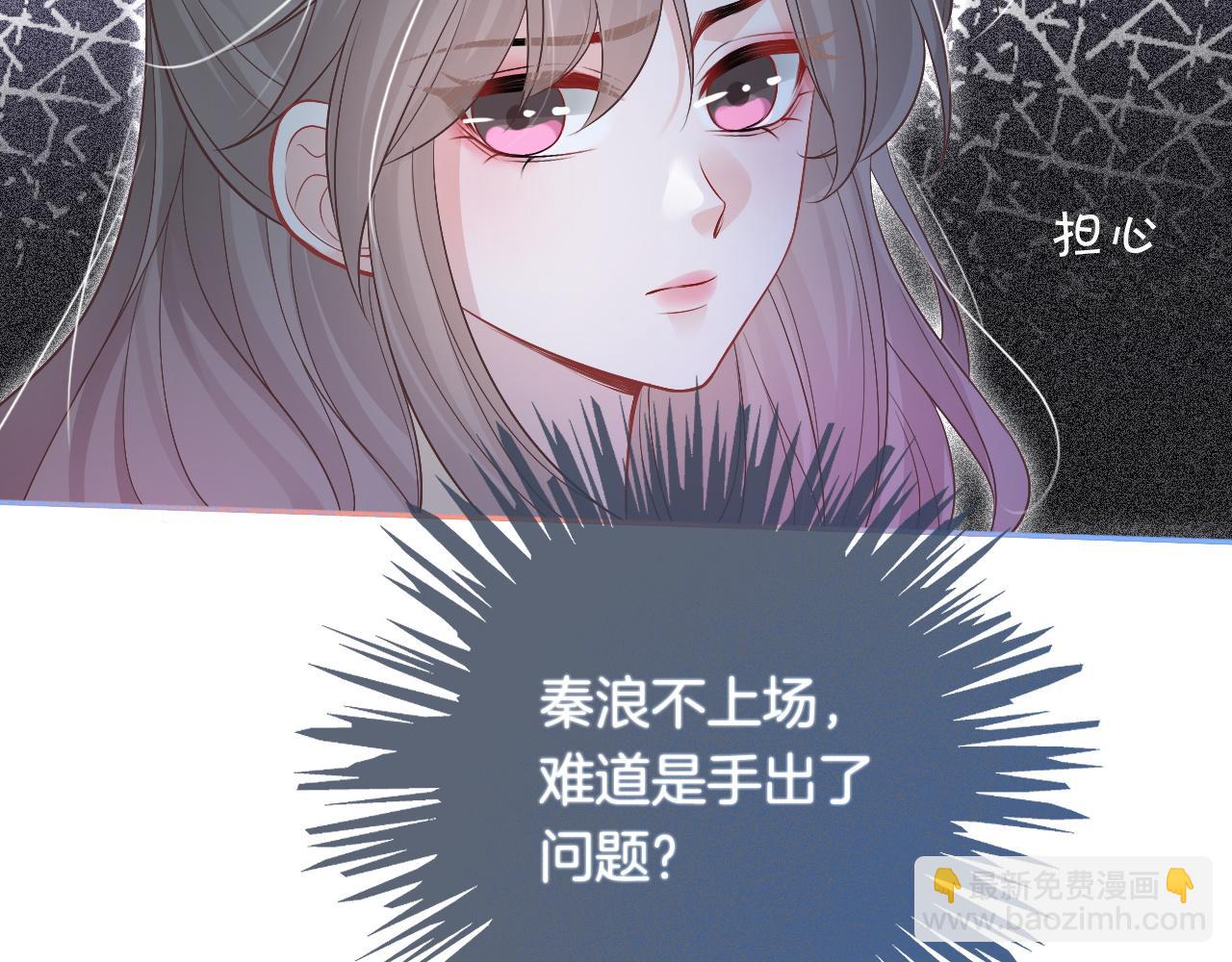 第76话 不怀好意的对手(1/3)-第76话