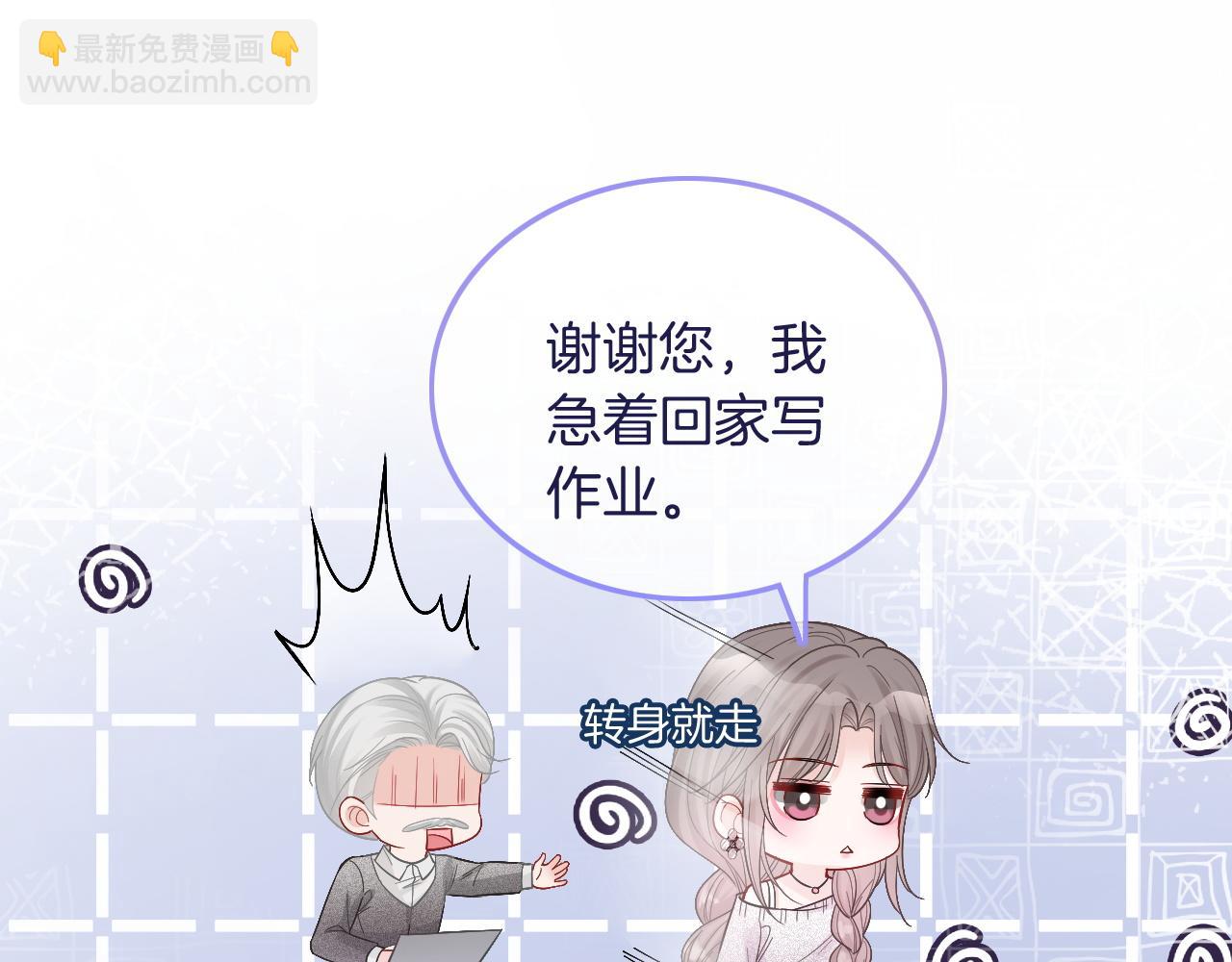 第78话 报名成功？(1/3)-第78话
