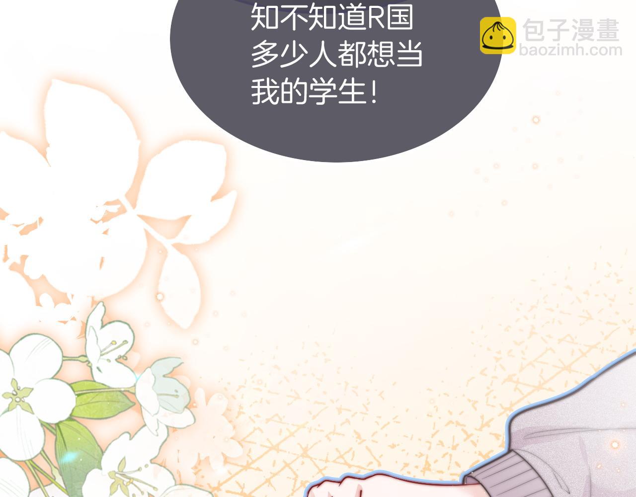 第78话 报名成功？(1/3)-第78话