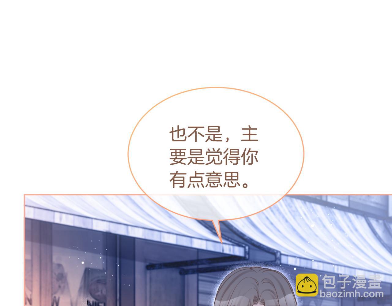 第78话 报名成功？(1/3)-第78话