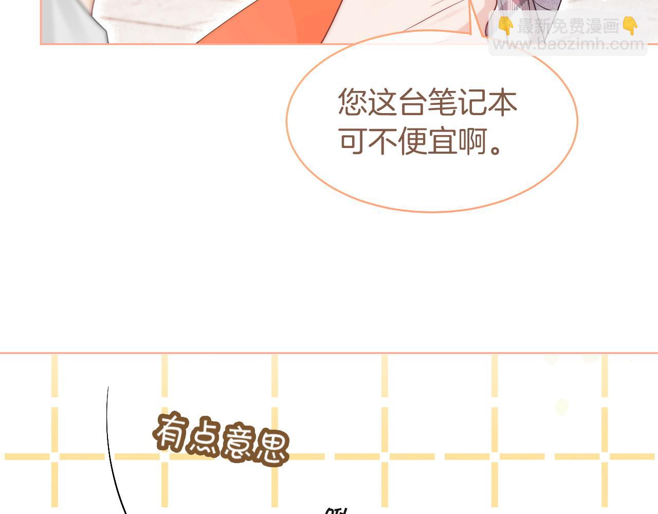 第78话 报名成功？(1/3)-第78话