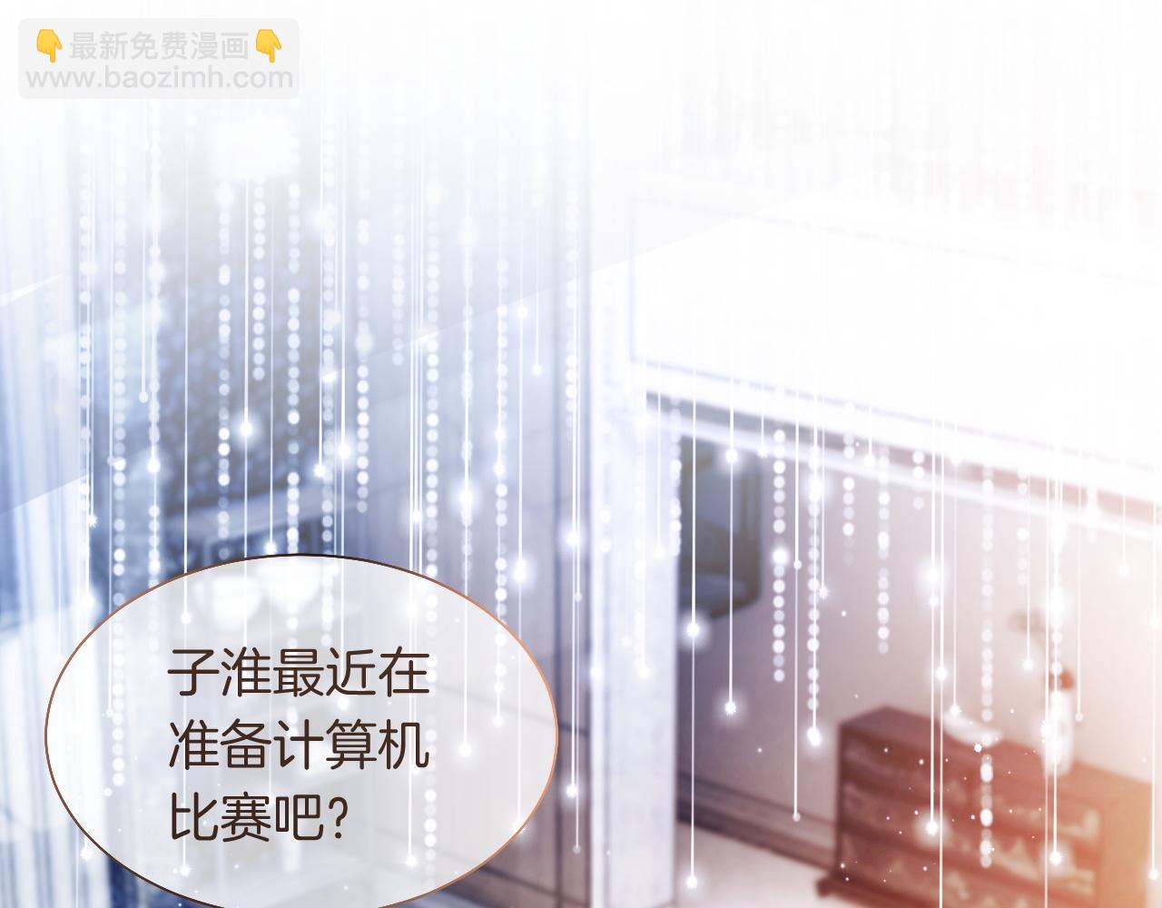 第78话 报名成功？(1/3)-第78话