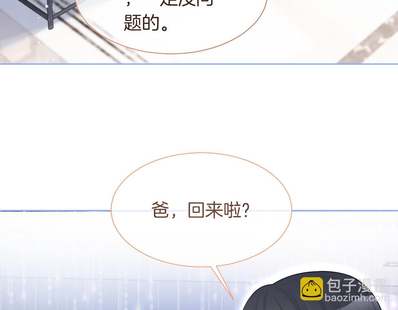 第78话 报名成功？(1/3)-第78话