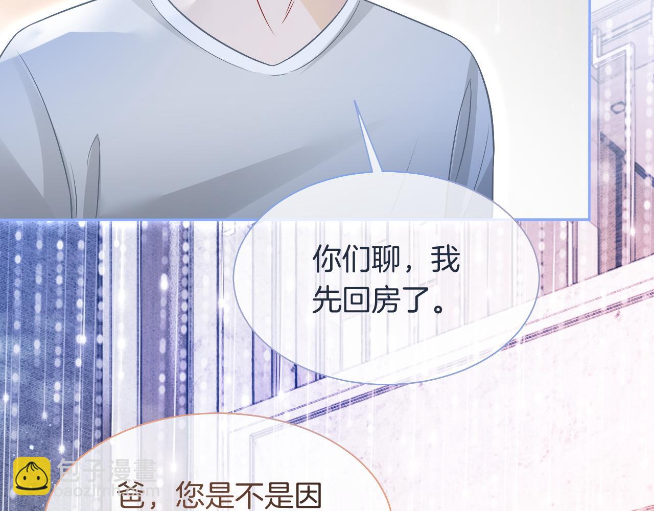第78话 报名成功？(1/3)-第78话