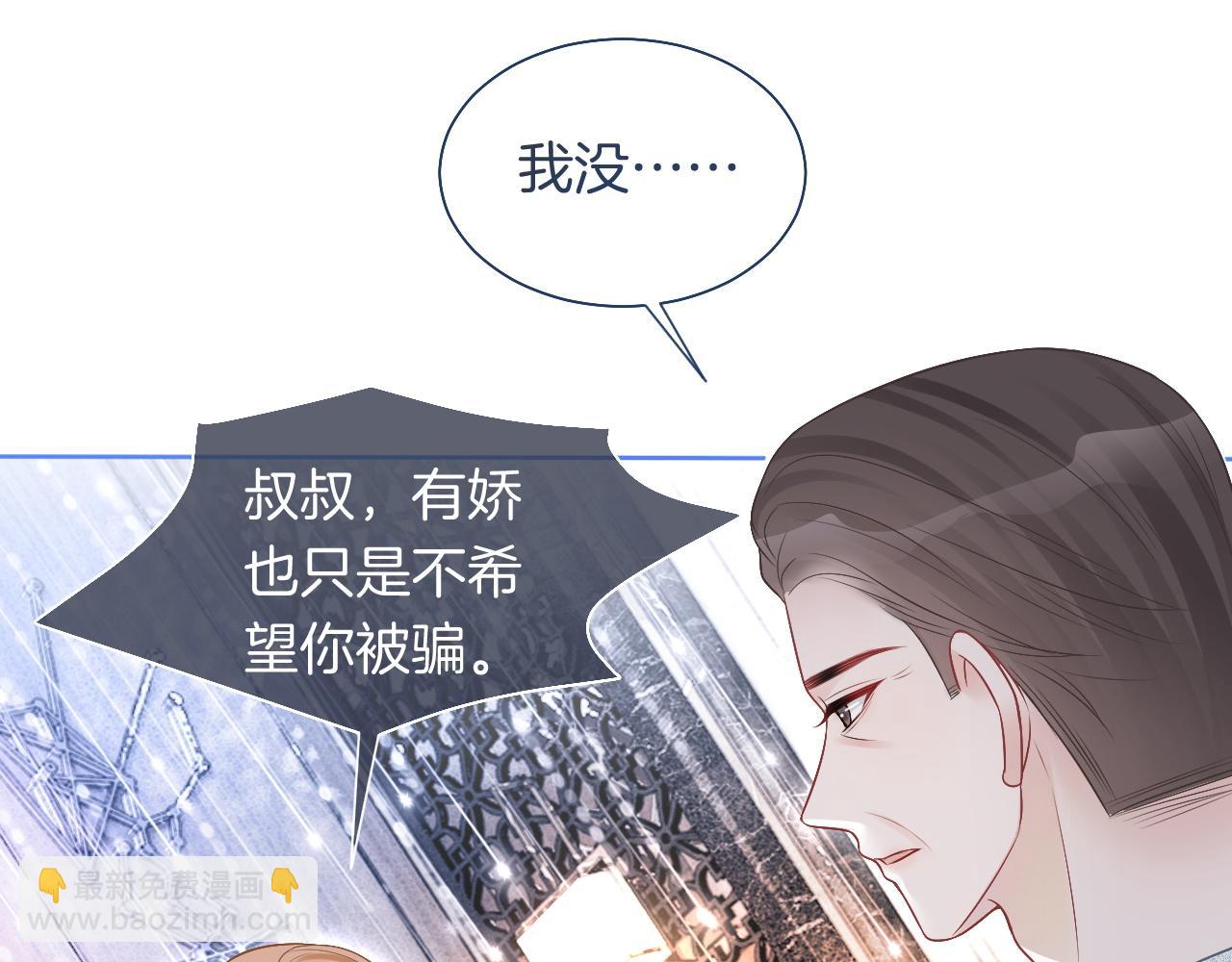 第78话 报名成功？(1/3)-第78话