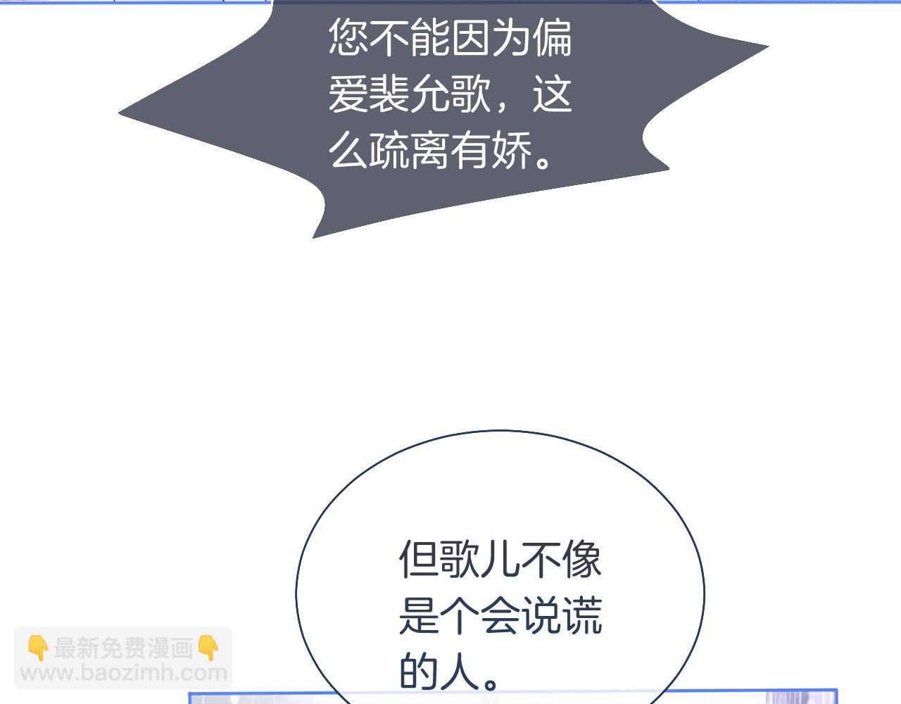 第78话 报名成功？(1/3)-第78话