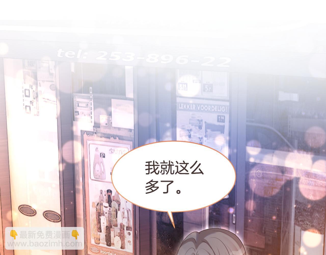 第78话 报名成功？(1/3)-第78话