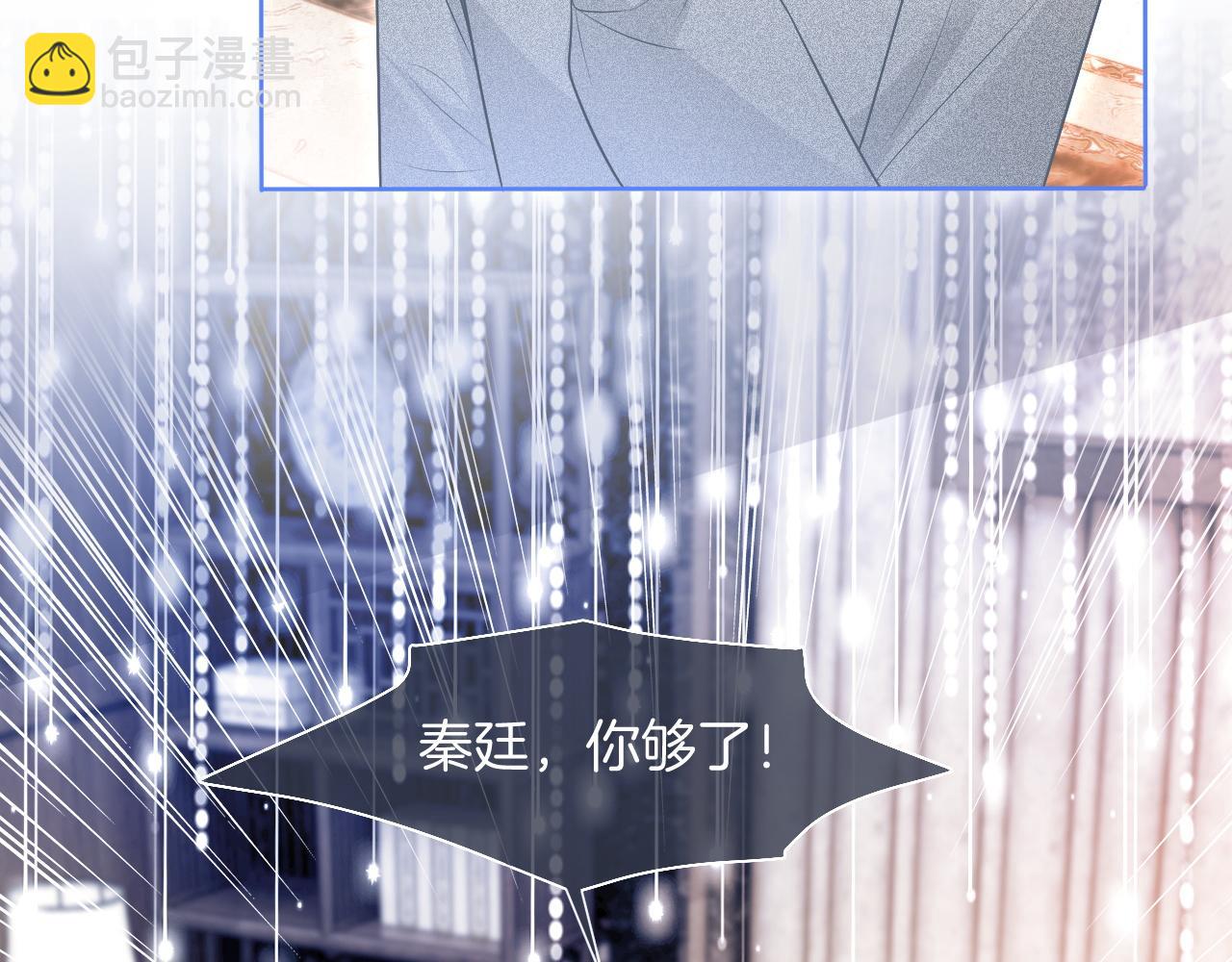 第78话 报名成功？(1/3)-第78话
