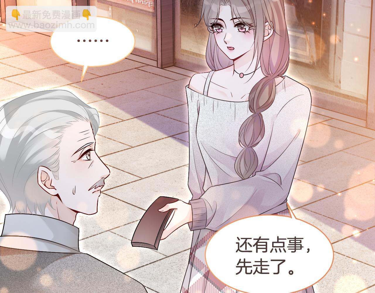 第78话 报名成功？(1/3)-第78话