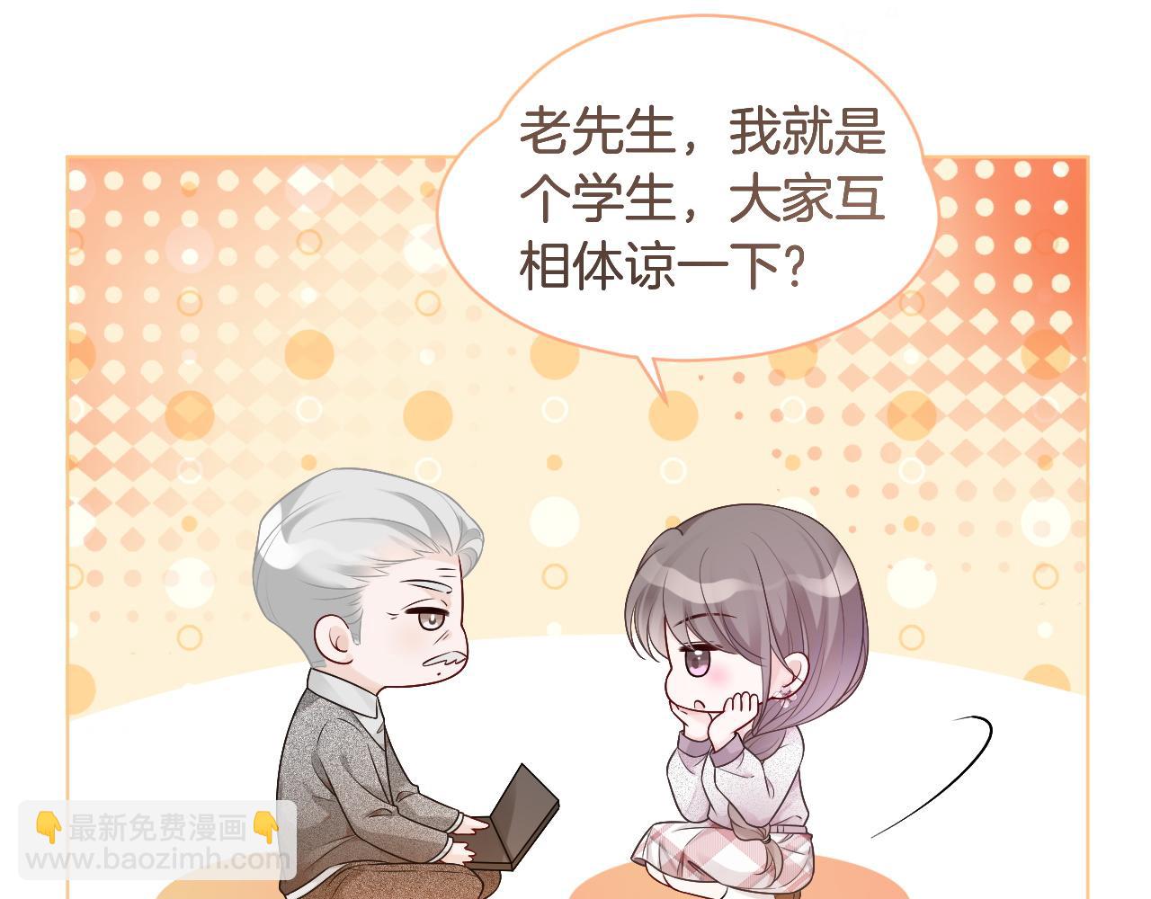 第78话 报名成功？(1/3)-第78话