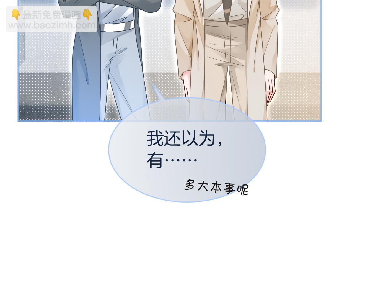 第80话 裴爷拒绝移民邀请(1/2)-第80话