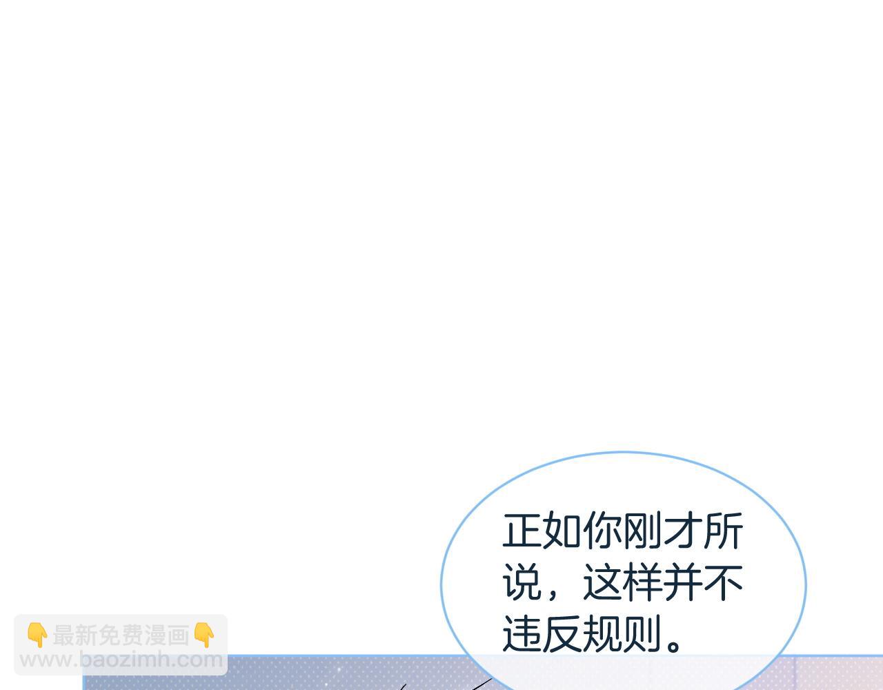 第80话 裴爷拒绝移民邀请(1/2)-第80话