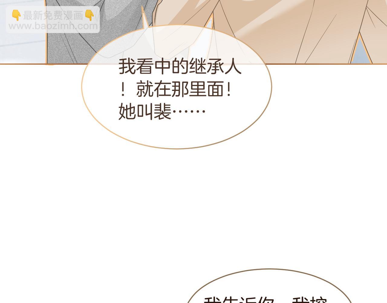 第80话 裴爷拒绝移民邀请(1/2)-第80话