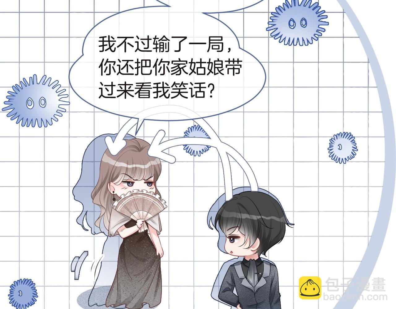 第84话 录制综艺(1/3)-第84话