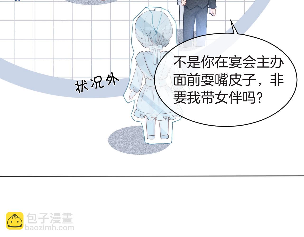 第84话 录制综艺(1/3)-第84话
