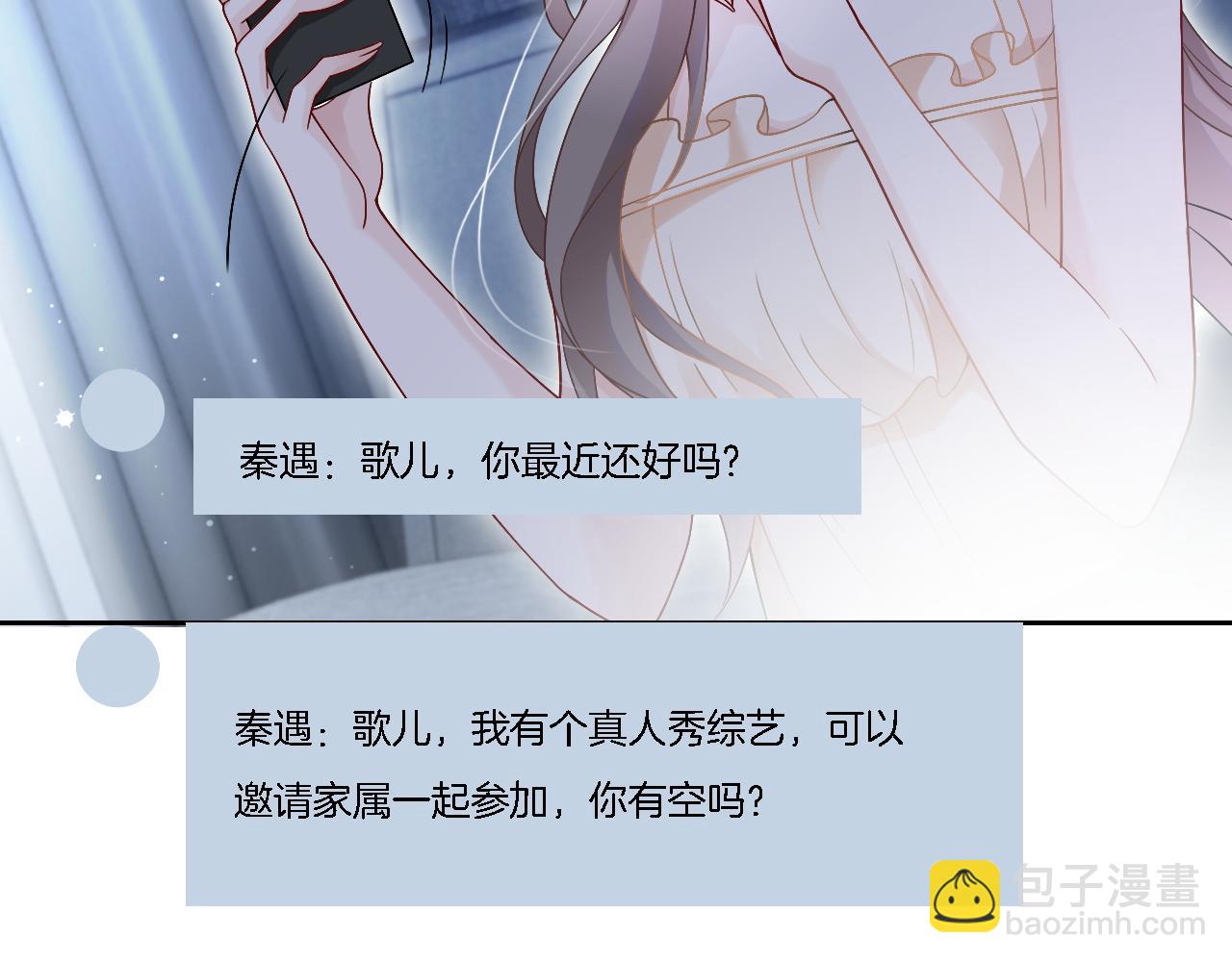 第84话 录制综艺(1/3)-第84话