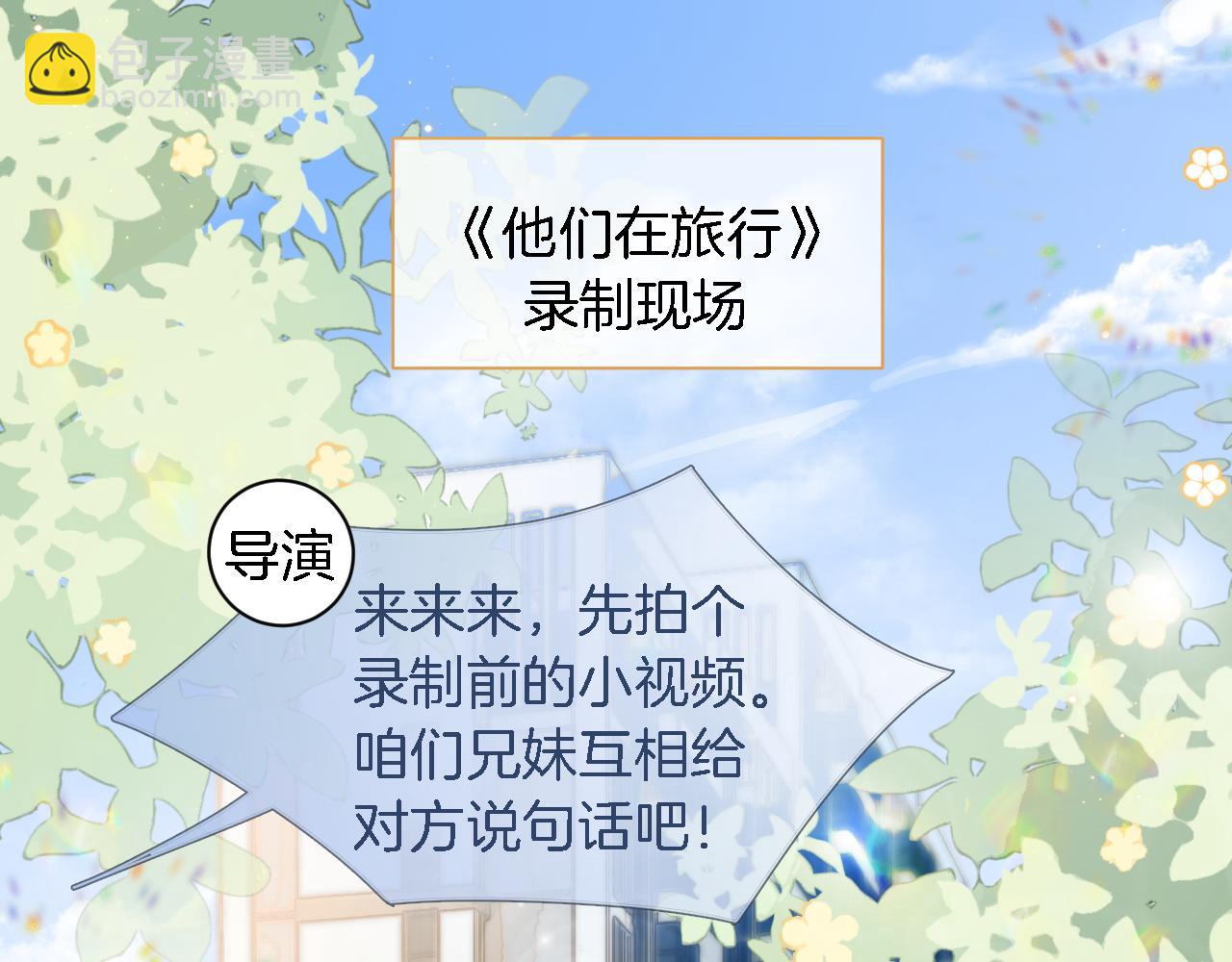 第84话 录制综艺(1/3)-第84话