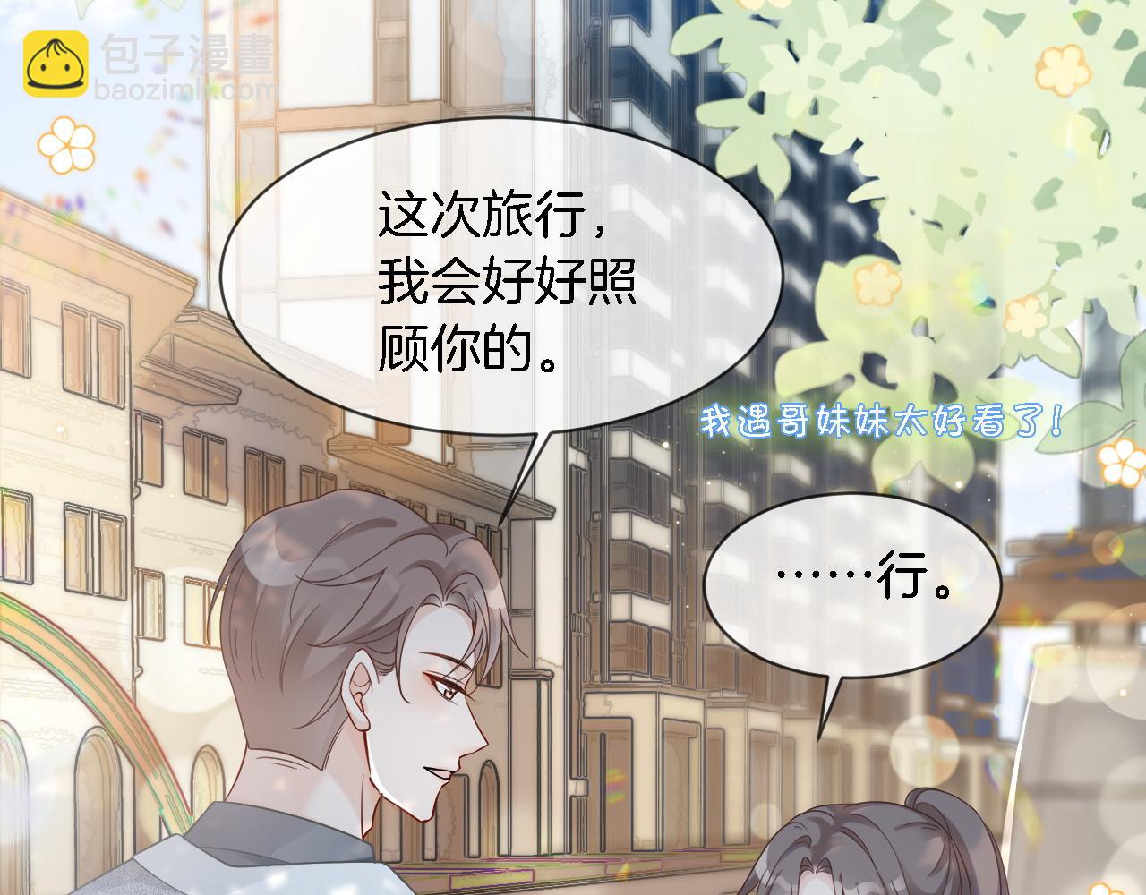 第84话 录制综艺(1/3)-第84话