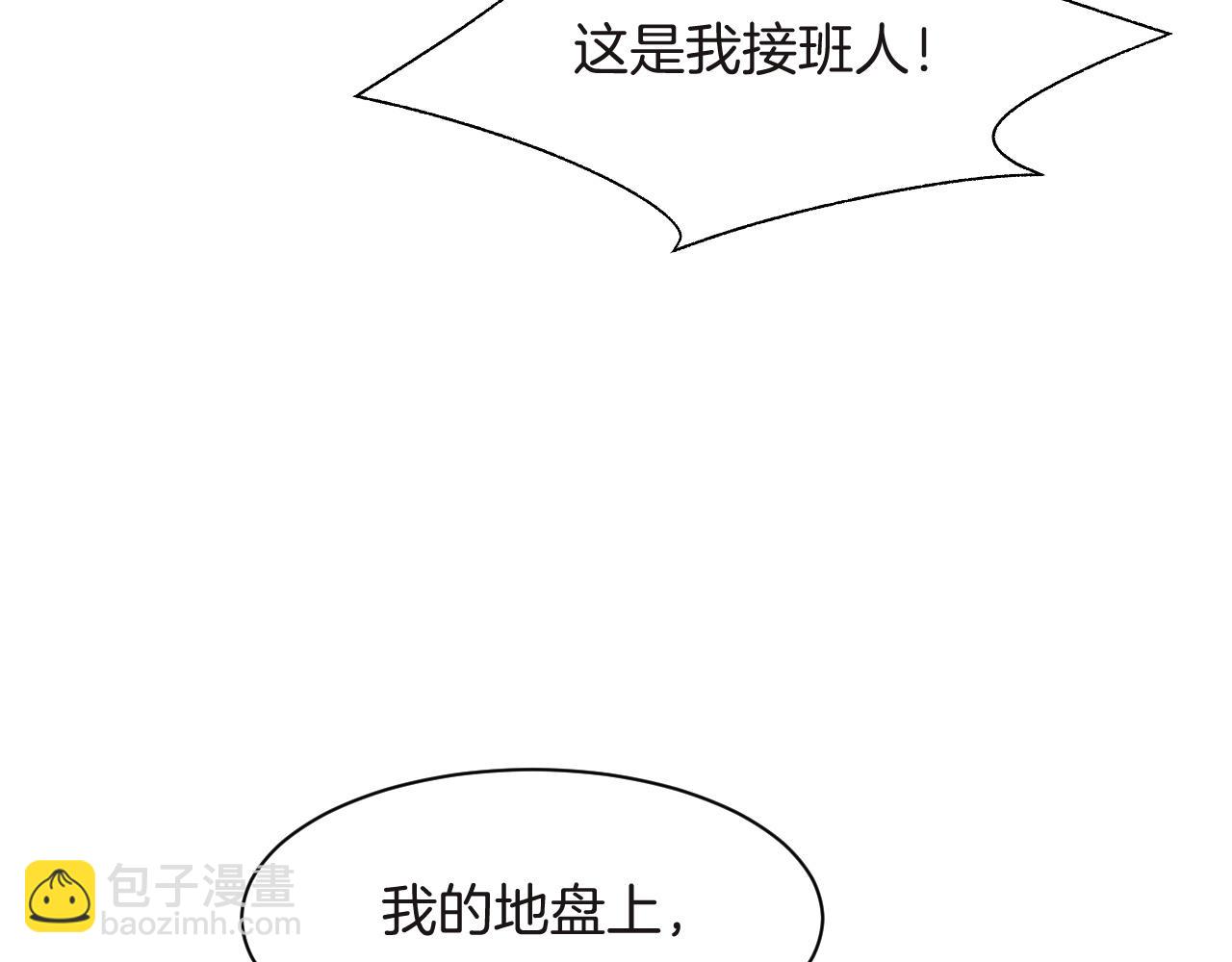 第86话 主动壁咚(1/2)-第86话