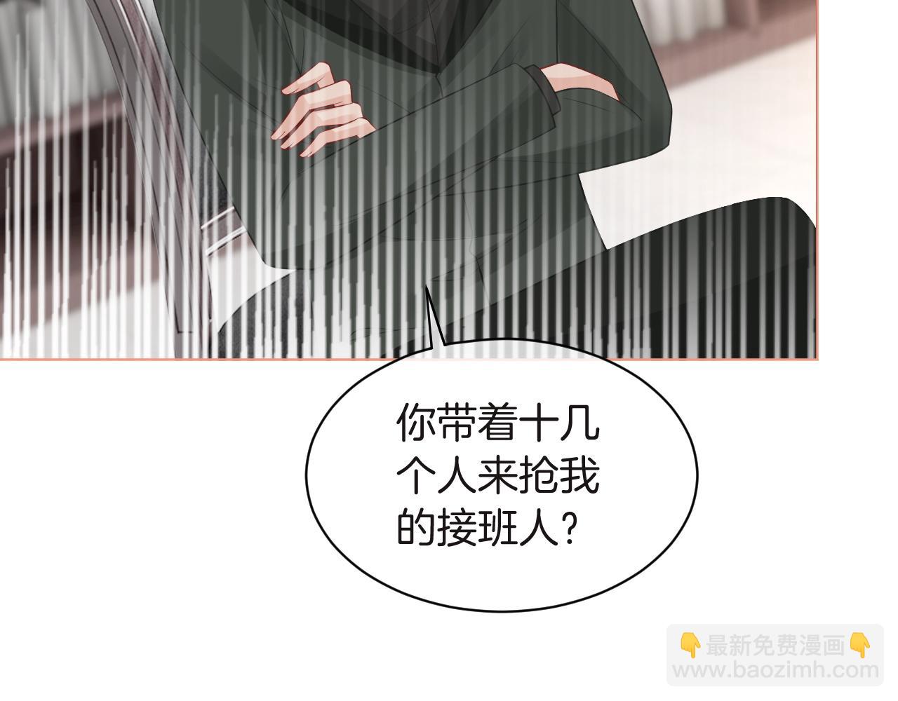 第86话 主动壁咚(1/2)-第86话