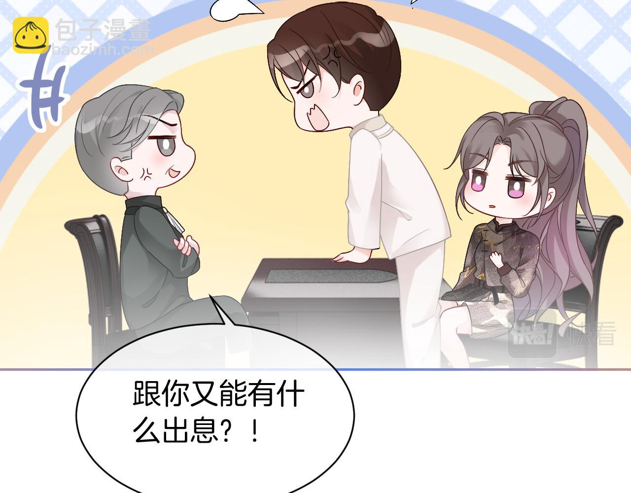 第86话 主动壁咚(1/2)-第86话