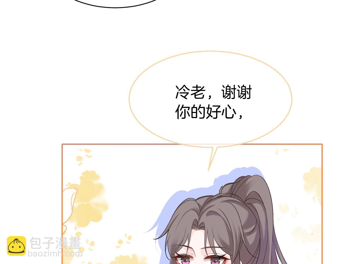 第86话 主动壁咚(1/2)-第86话