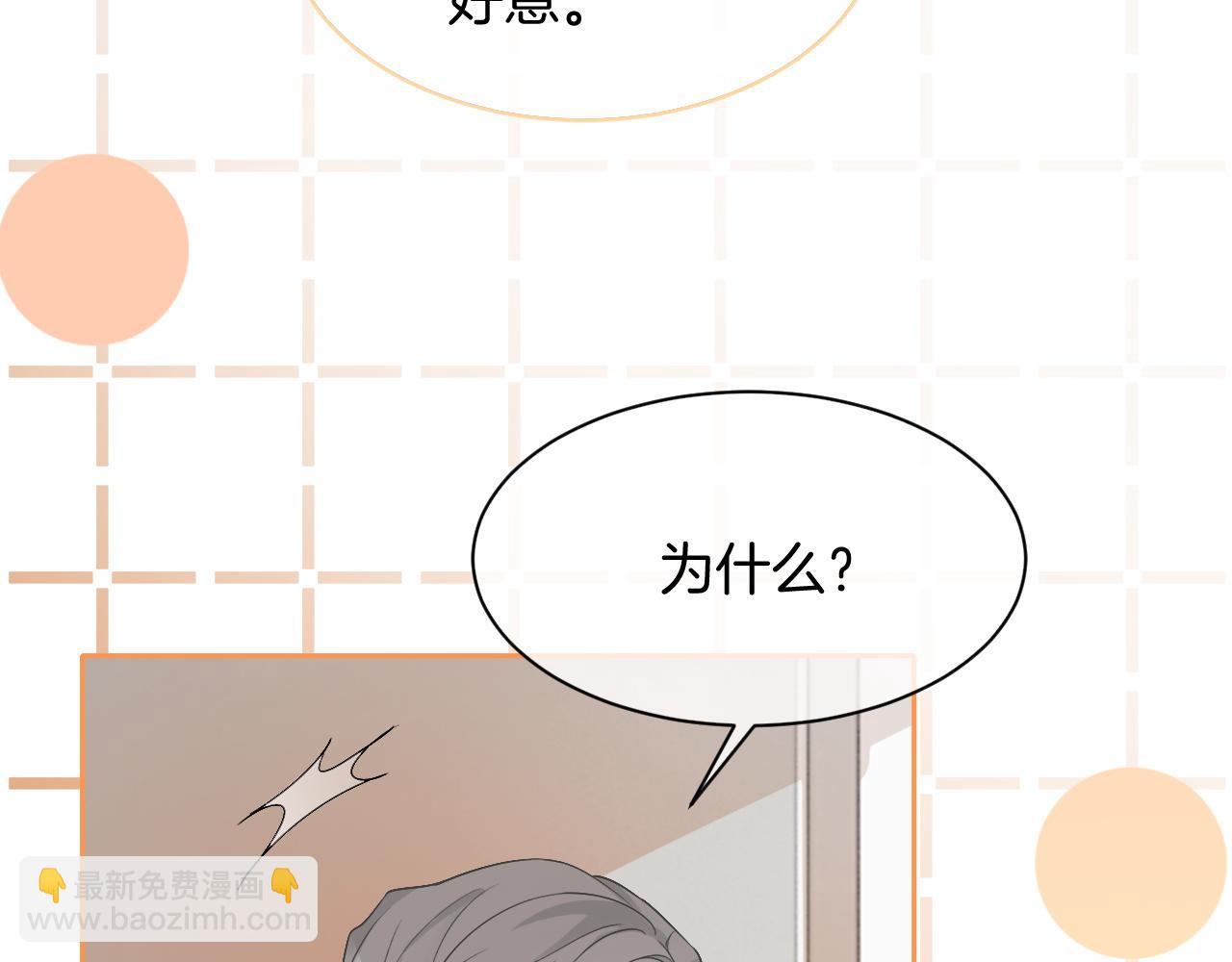 第86话 主动壁咚(1/2)-第86话