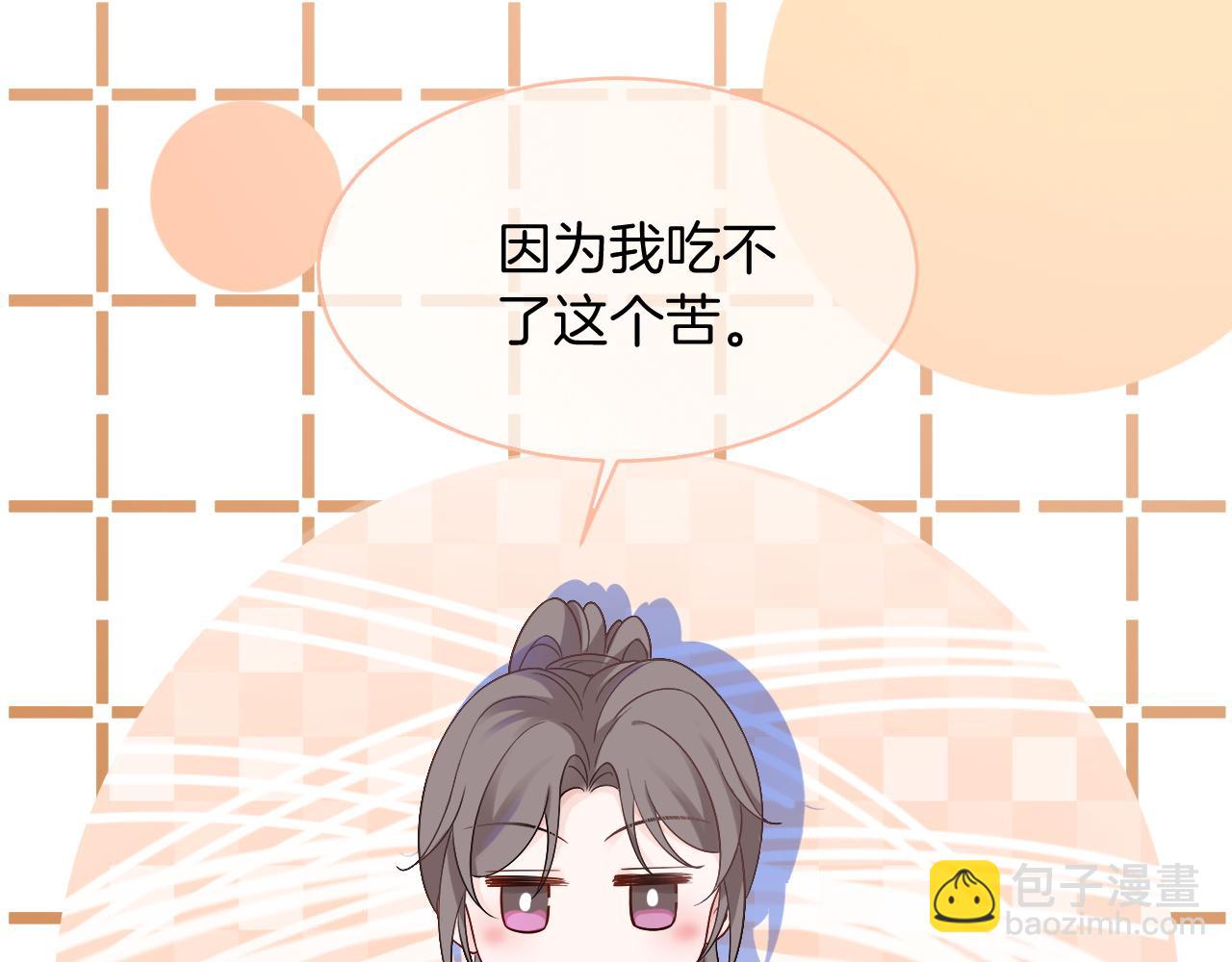 第86话 主动壁咚(1/2)-第86话