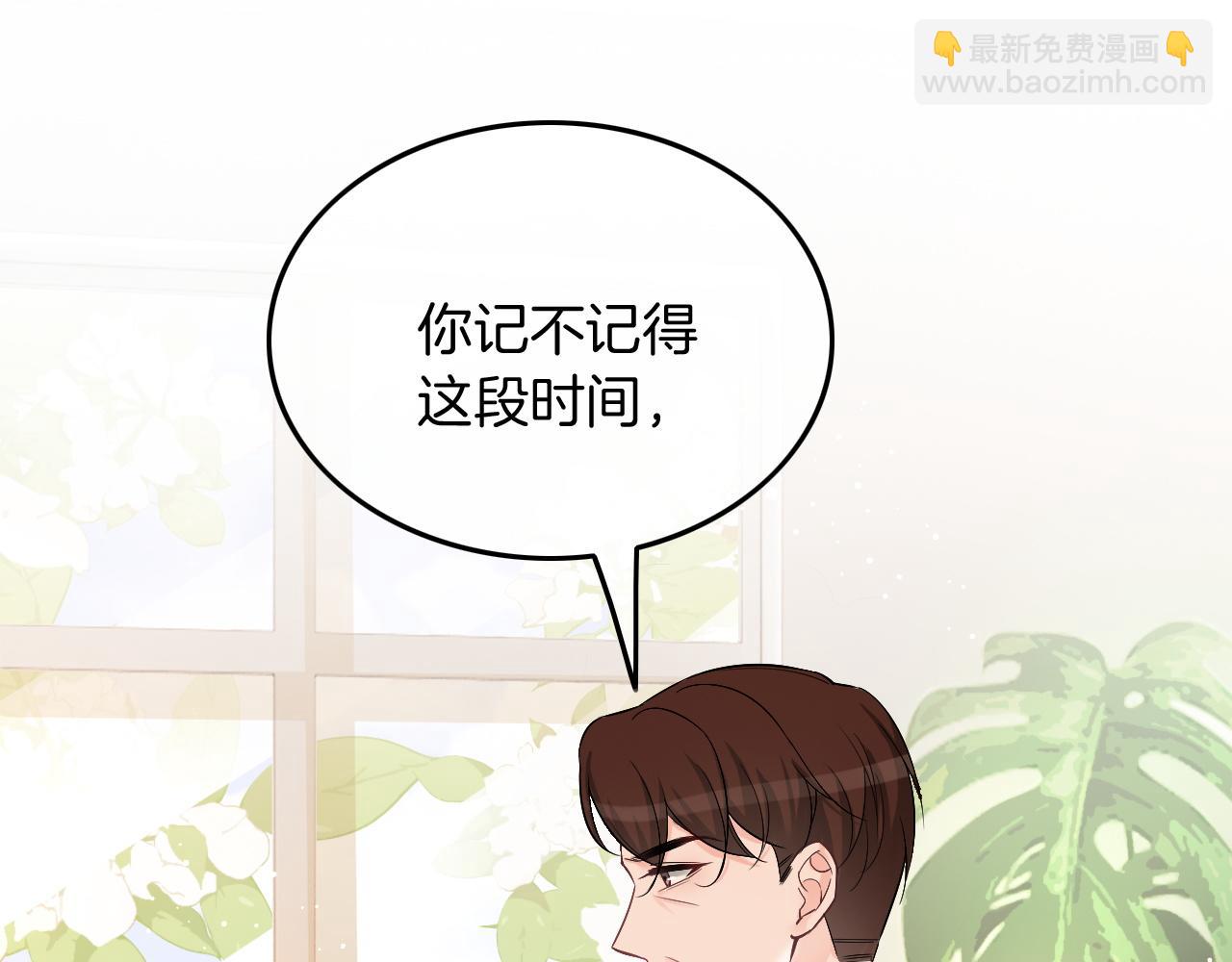 第86话 主动壁咚(1/2)-第86话