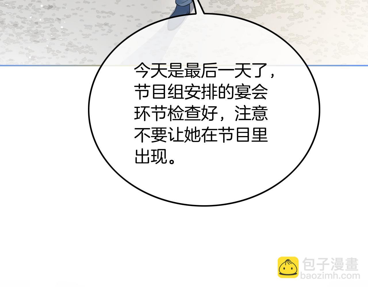 第86话 主动壁咚(1/2)-第86话