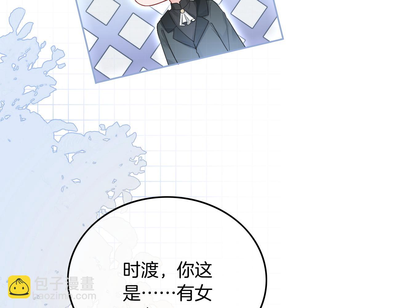 第86话 主动壁咚(1/2)-第86话
