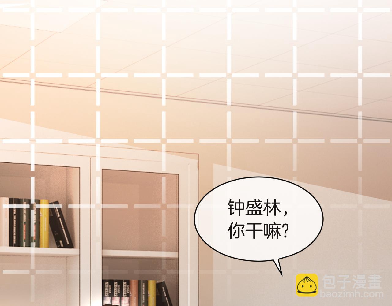 第86话 主动壁咚(1/2)-第86话