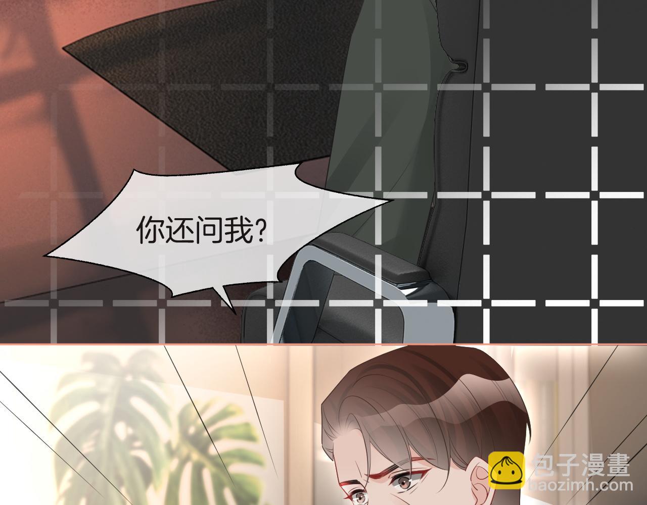 第86话 主动壁咚(1/2)-第86话