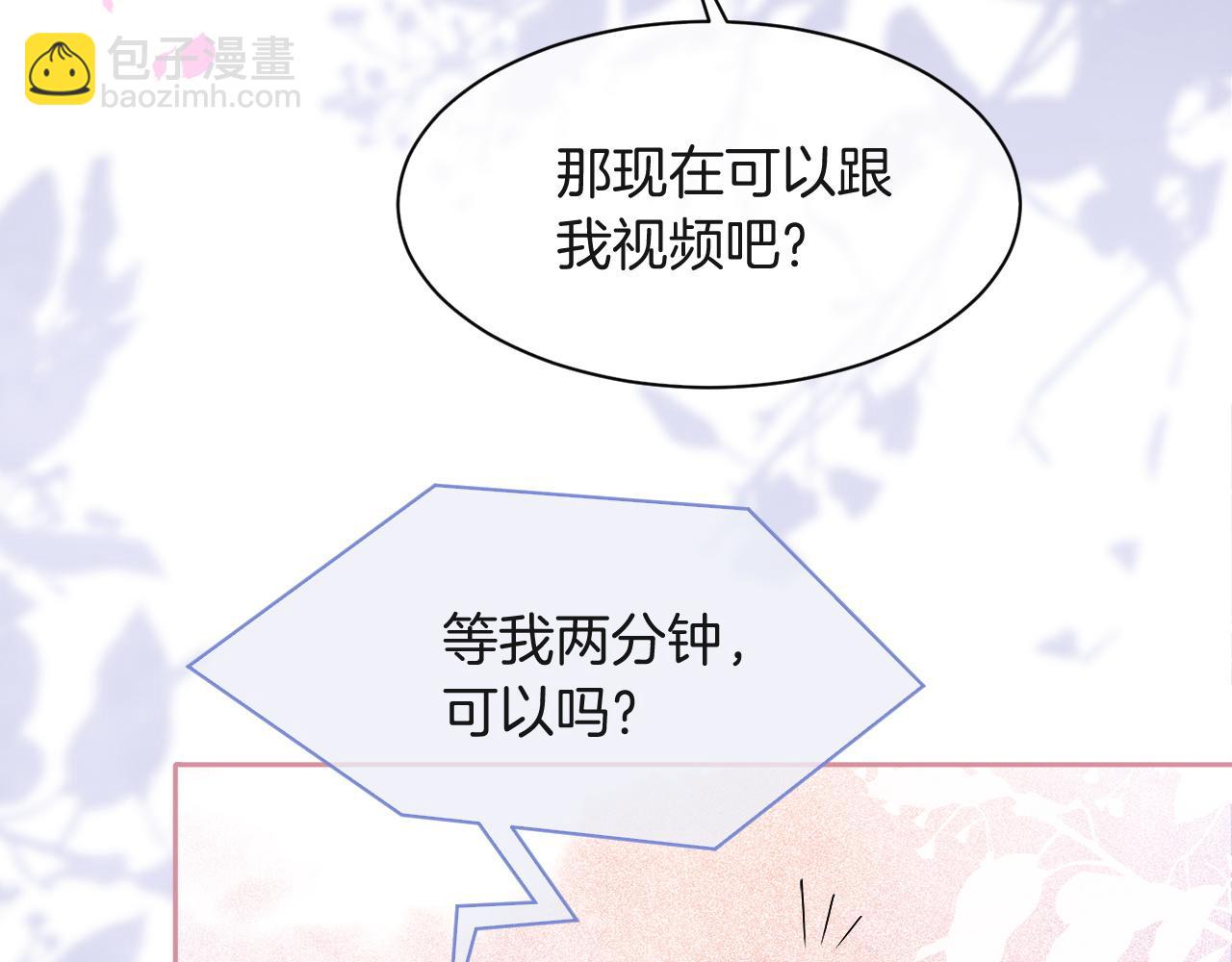 第88话 视频查岗(1/3)-第88话