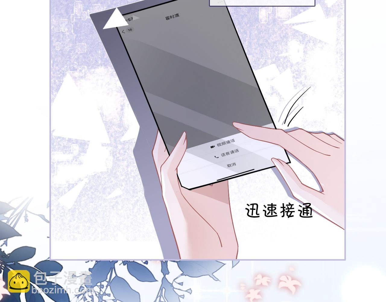 第88话 视频查岗(1/3)-第88话