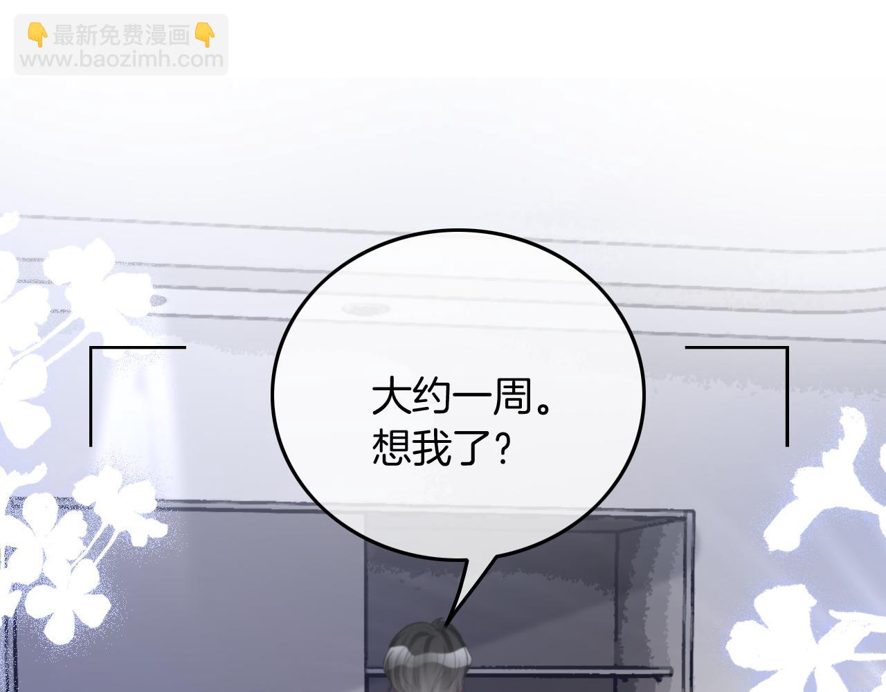 第88话 视频查岗(1/3)-第88话