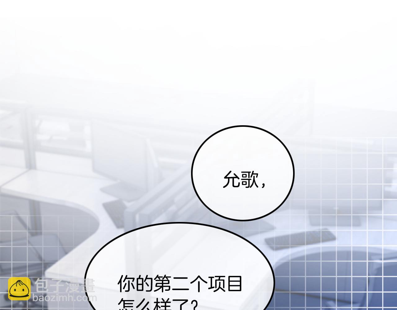 第88话 视频查岗(1/3)-第88话