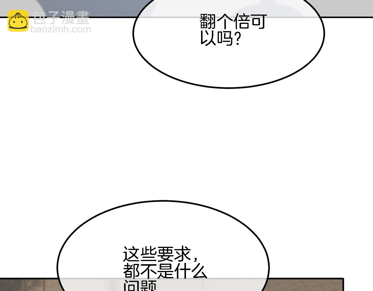第90话 机场偶遇(1/3)-第90话