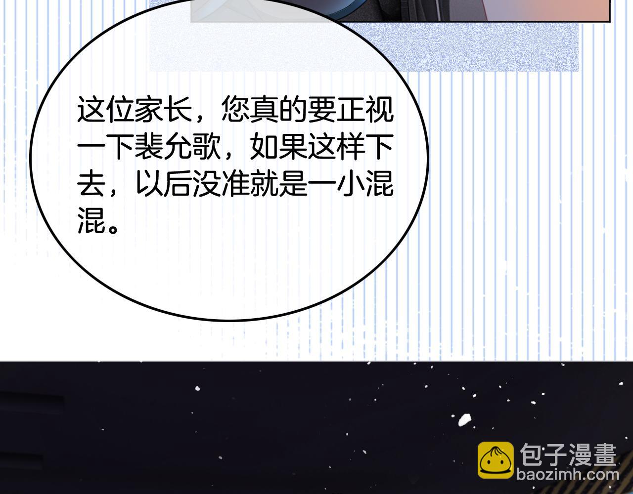 第10话 偏心的父母(1/2)-第10话