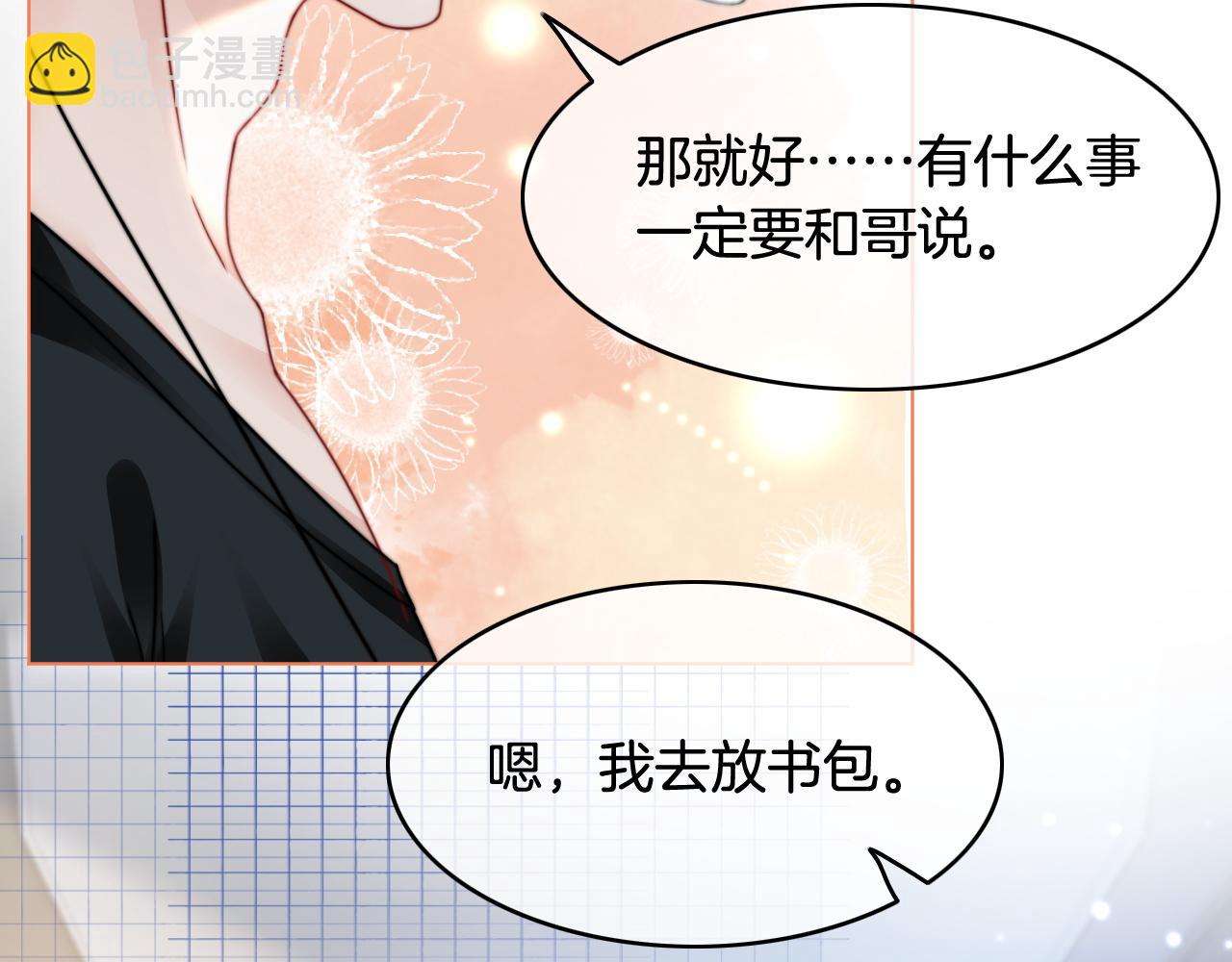 第10话 偏心的父母(1/2)-第10话