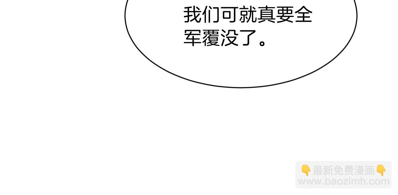 第92话 战术反转(1/3)-第92话