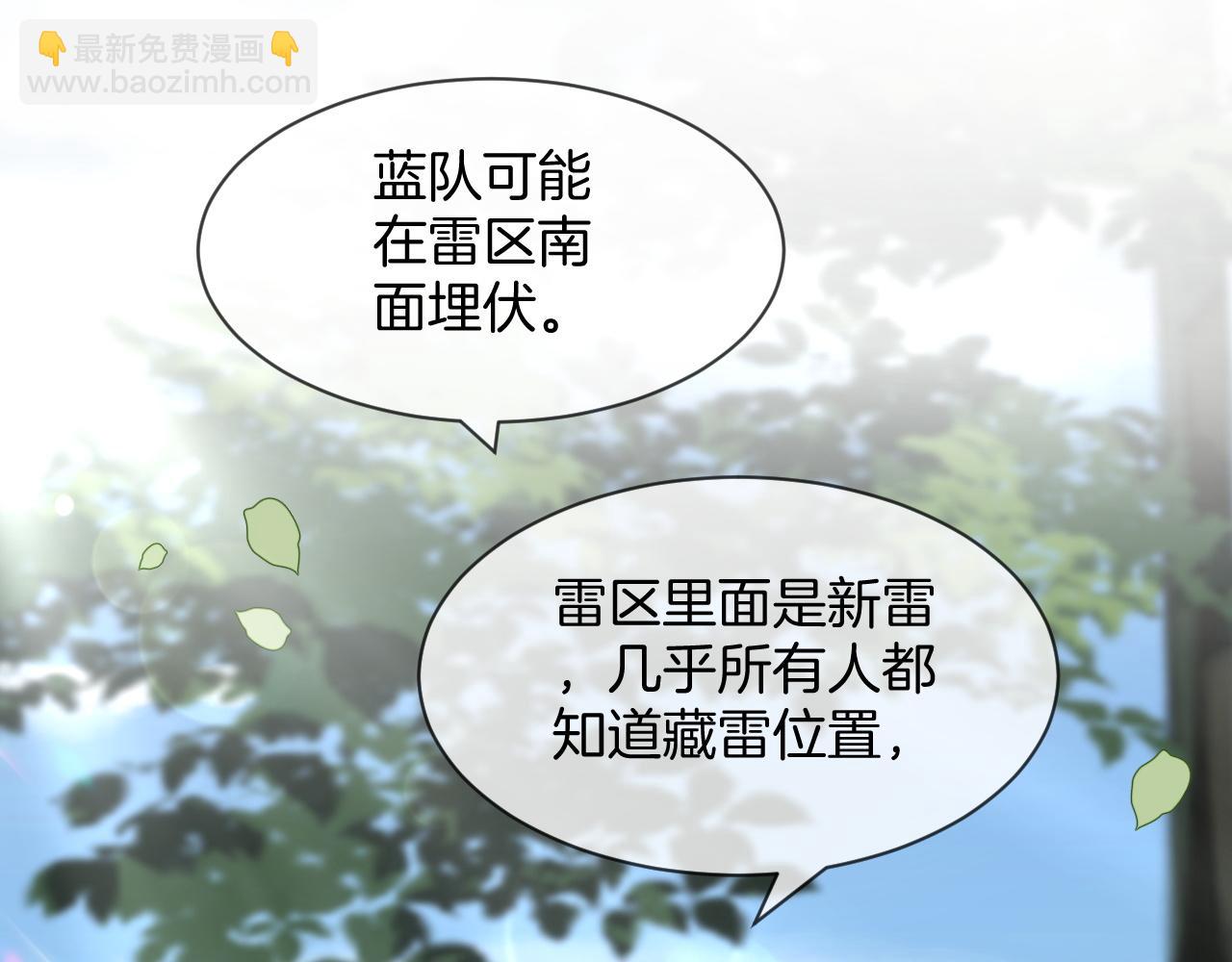 第92话 战术反转(1/3)-第92话